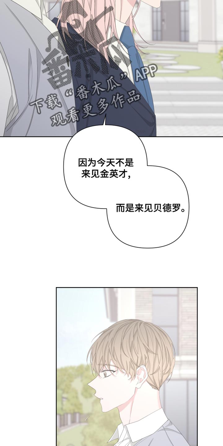 Bedeuro漫画,第130章：【第二季】毁了我的人生4图