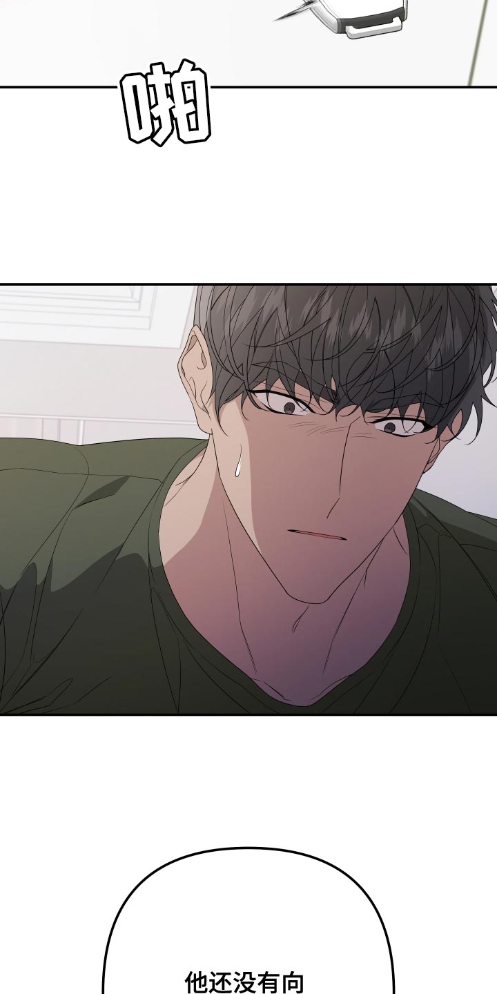 Bedeuro漫画,第168章：【第二季】想见见他3图