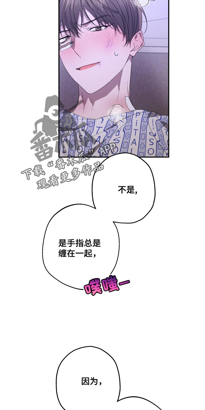 Bedeuro漫画,第180章：【第二季】不懂我的心5图