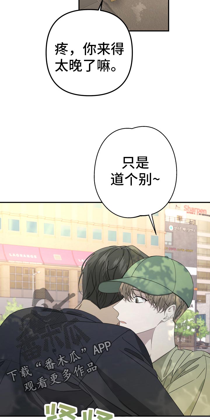 Bedeuro漫画,第185章：【第二季】我有多爱你4图