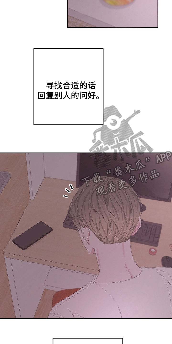 Bedeuro漫画,第116章：【第二季】消息4图