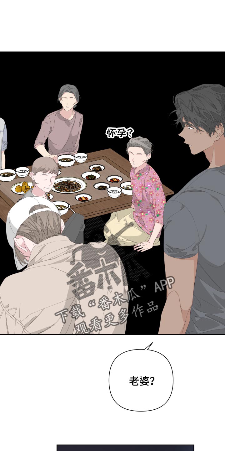 Bedeuro漫画,第78章：【第二季】呕吐2图