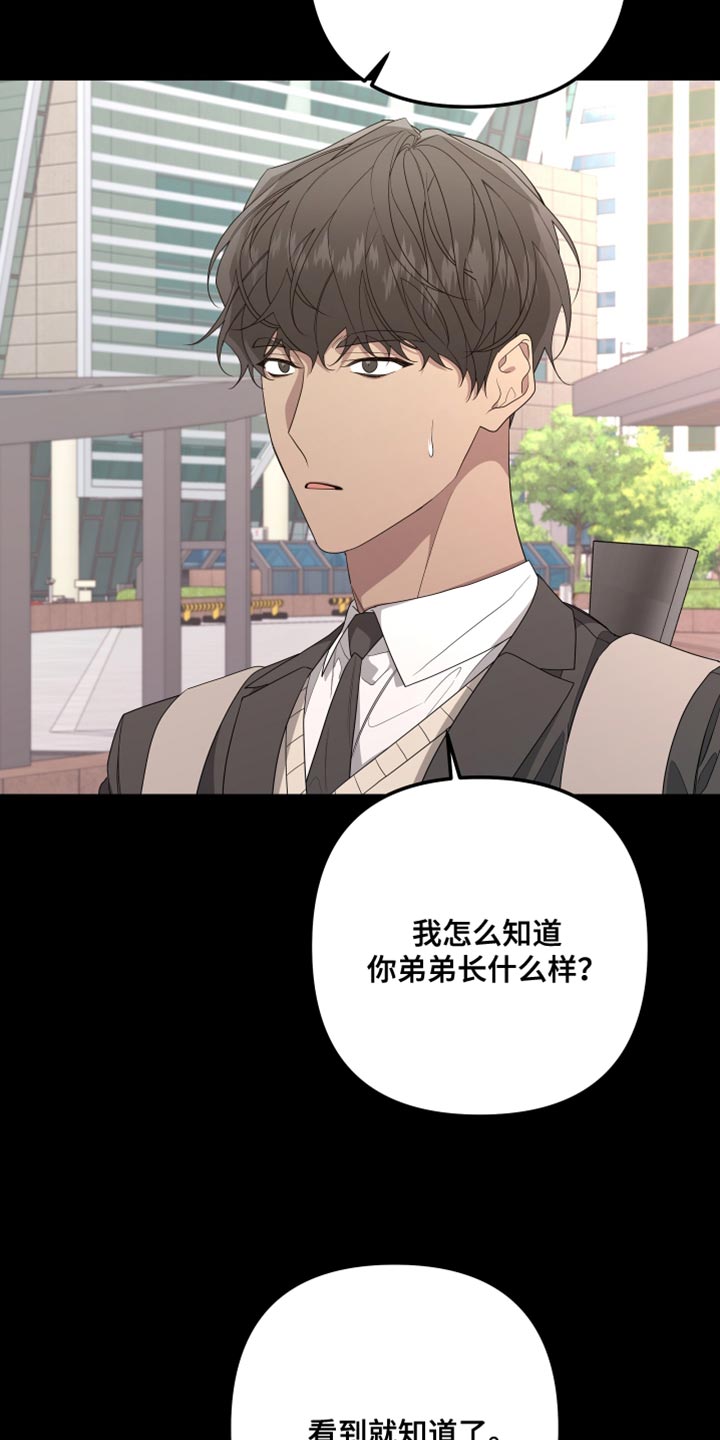 Bedeuro漫画,第162章：【第二季】抓住你3图