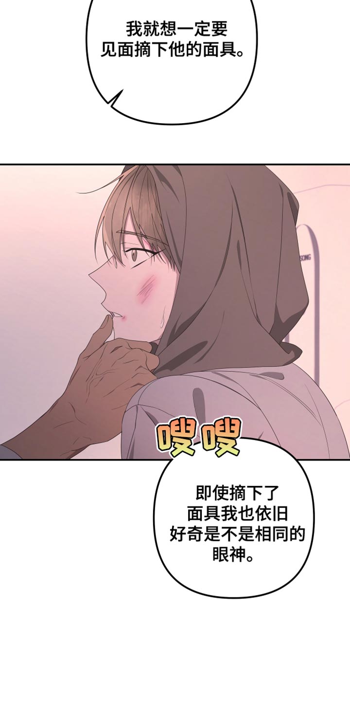 Bedeuro漫画,第154章：【第二季】那么努力的你1图