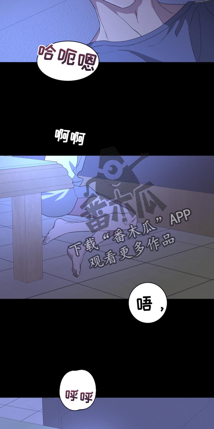 Bedeuro漫画,第165章：【第二季】不期待任何人3图