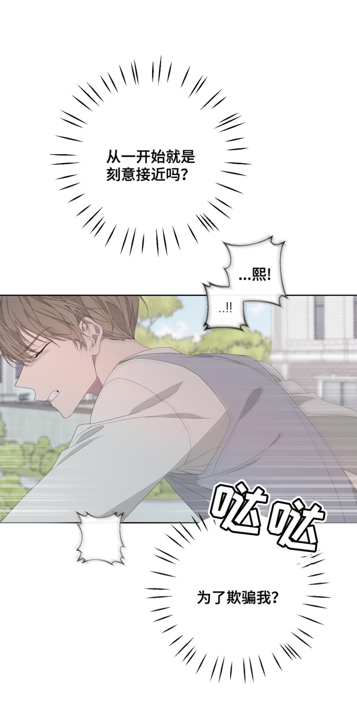 Bedeuro漫画,第132章：【第二季】尽头2图
