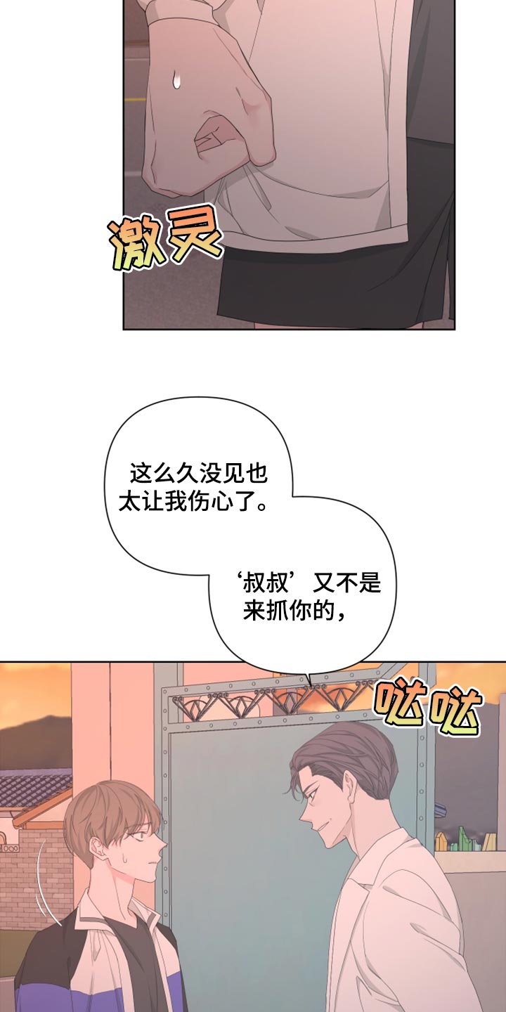 Bedeuro漫画,第100章：【第二季】恐慌4图