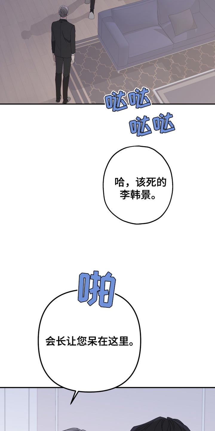 Bedeuro漫画,第160章：【第二季】从来没有哭过1图
