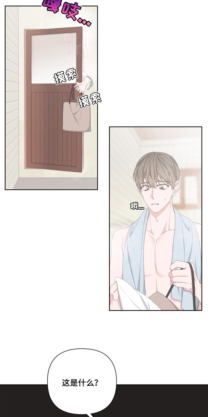 Bedeuro漫画,第96章：【第二季】换一下衣服1图
