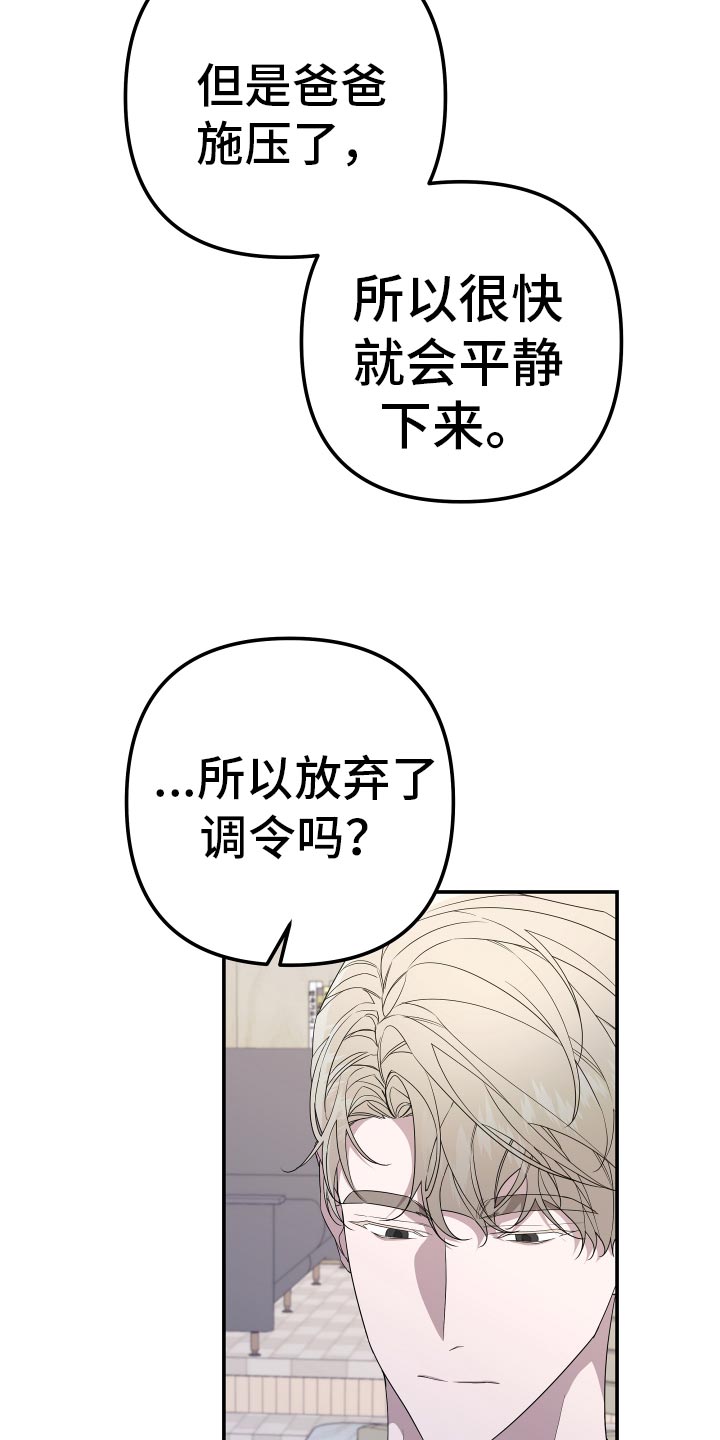 Bedeuro漫画,第184章：【第二季】看上去很幸福1图