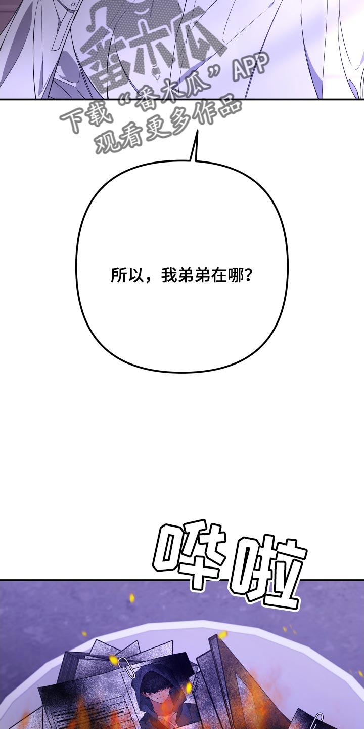 Bedeuro漫画,第175章：【第二季】手铐2图