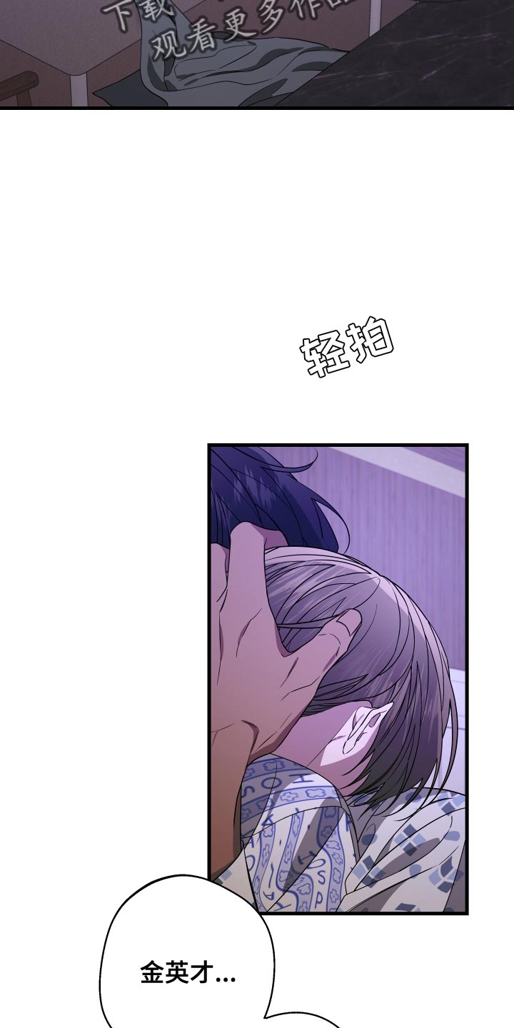 Bedeuro漫画,第179章：【第二季】我想去看1图