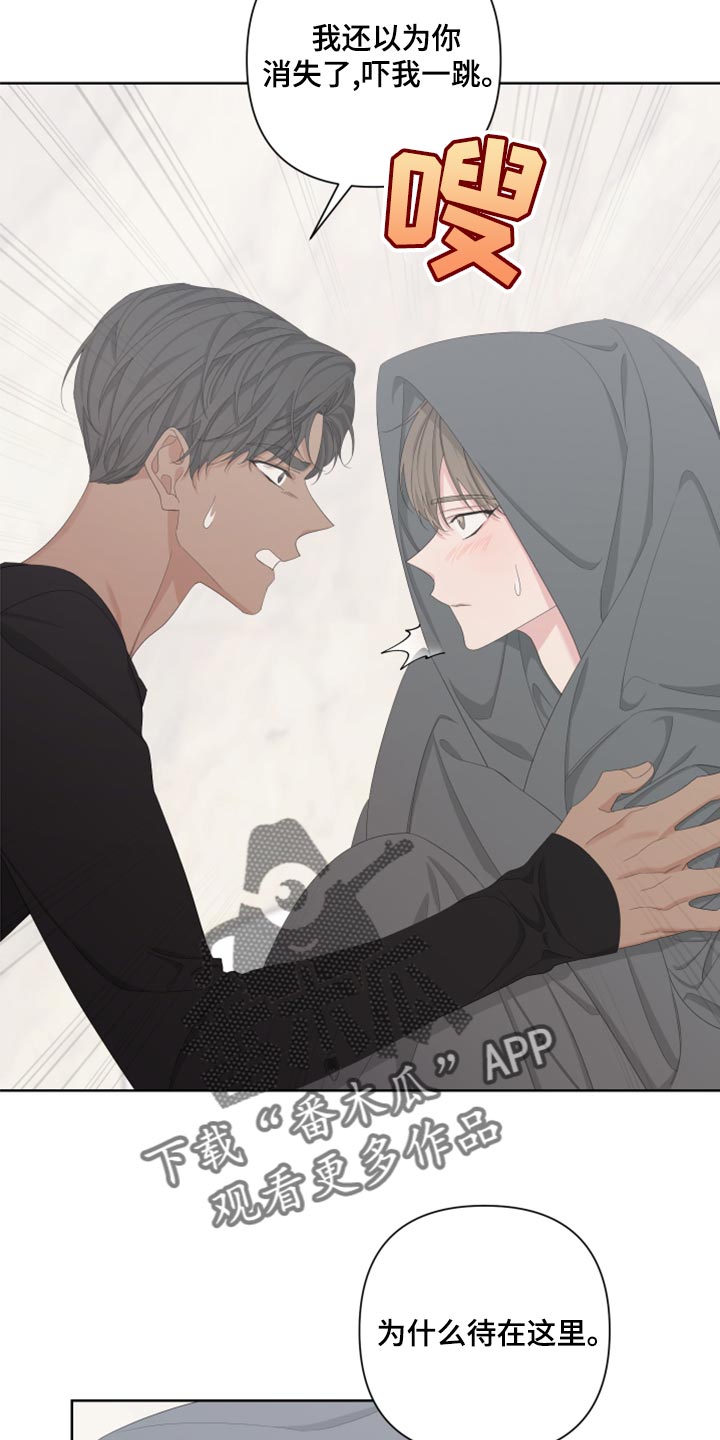 Bedeuro漫画,第124章：【第二季】你叫什么名字？4图