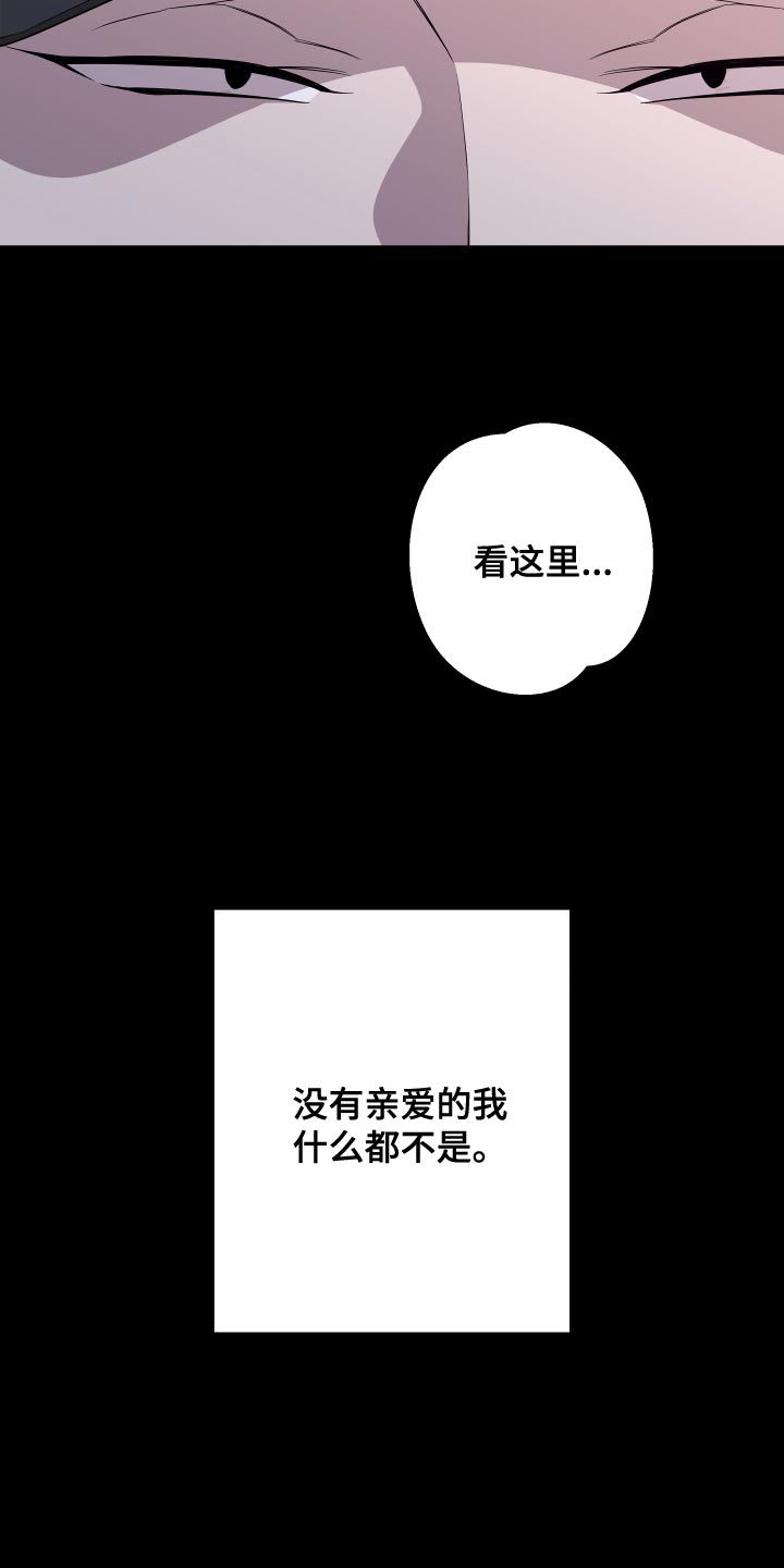 Bedeuro漫画,第174章：【第二季】替我去看看1图