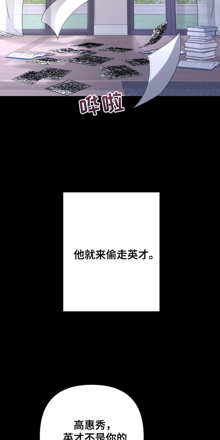 Bedeuro漫画,第161章：【第二季】都好无趣4图