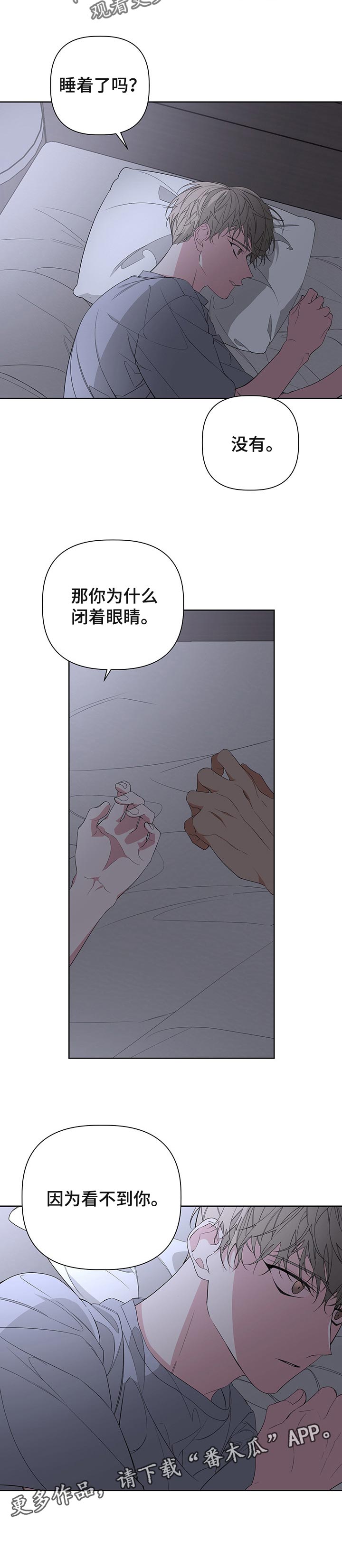 Bedeuro漫画,第53章：因为看不见你4图