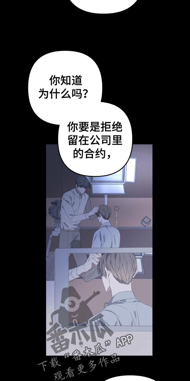 Bedeuro漫画,第146章：【第二季】我去不了4图