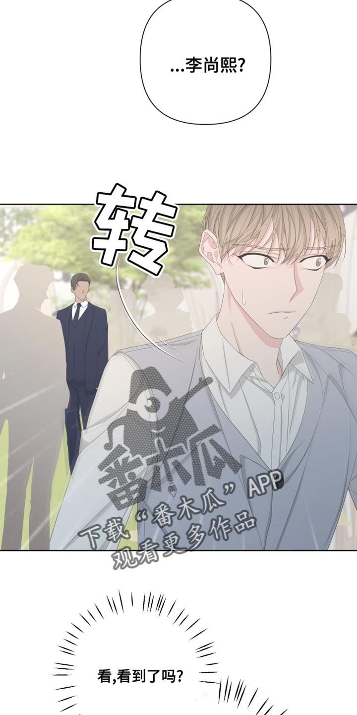 Bedeuro漫画,第129章：【第二季】快点离开这里5图