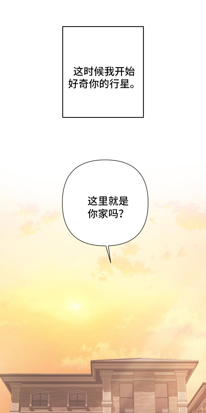 Bedeuro漫画,第126章：【第二季】令人高兴的礼物2图