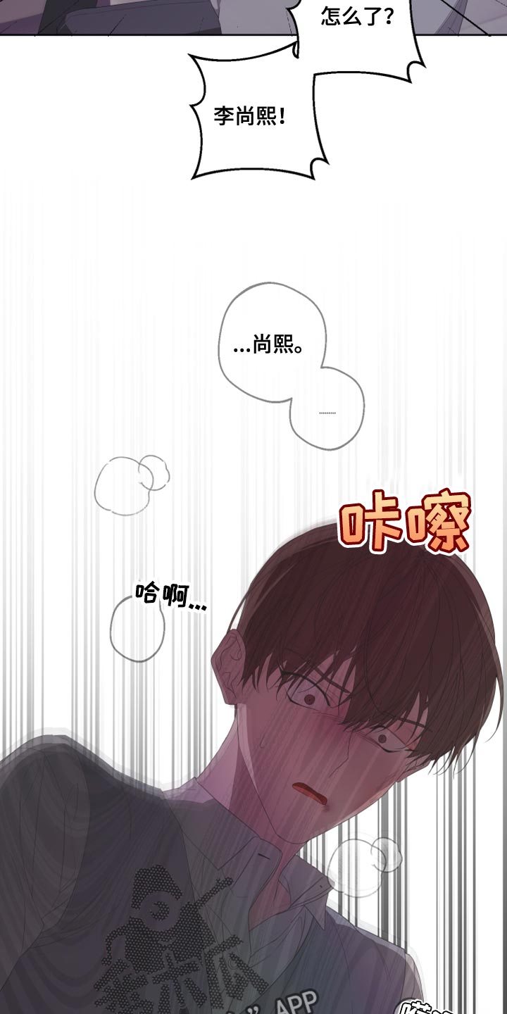 Bedeuro漫画,第137章：【第二季】你是意外2图