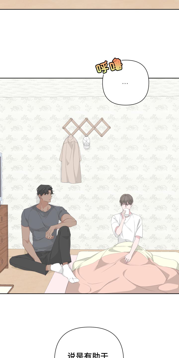 Bedeuro漫画,第78章：【第二季】呕吐2图