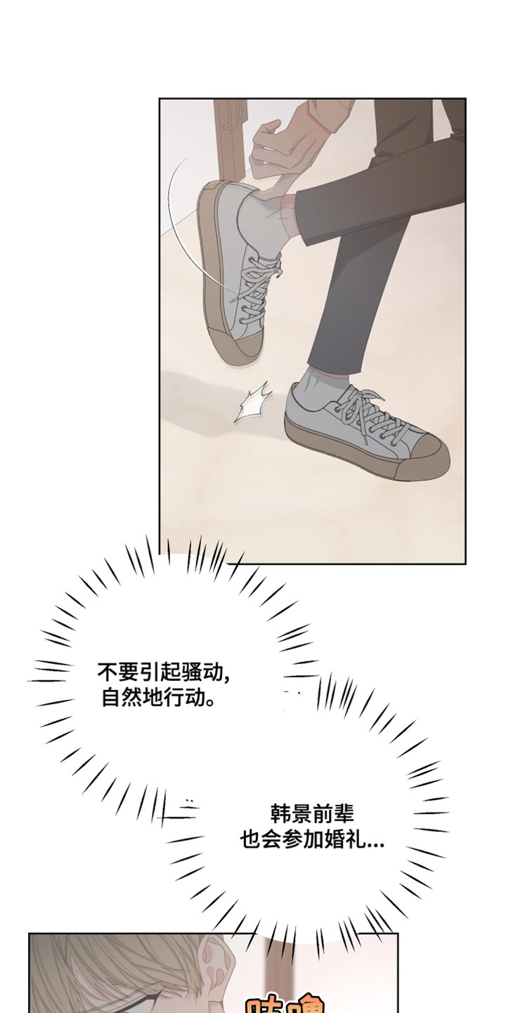 Bedeuro漫画,第129章：【第二季】快点离开这里2图
