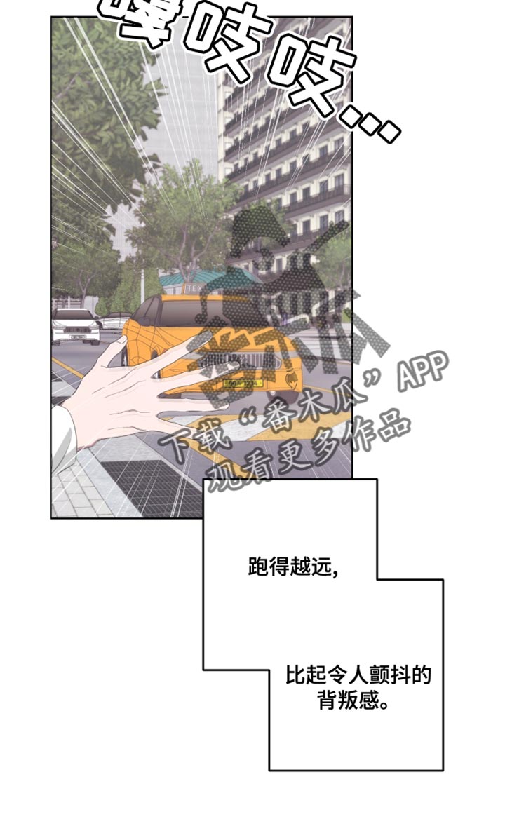 Bedeuro漫画,第132章：【第二季】尽头4图