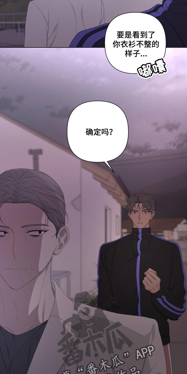Bedeuro漫画,第101章：【第二季】可笑4图