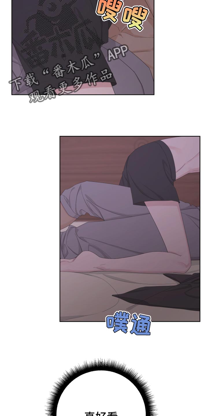 Bedeuro漫画,第105章：【第二季】跟谁学的1图
