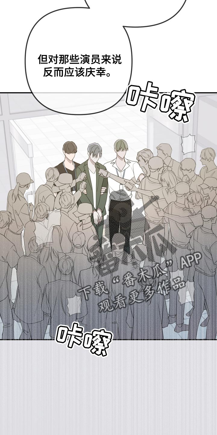 Bedeuro漫画,第176章：【第二季】证人4图