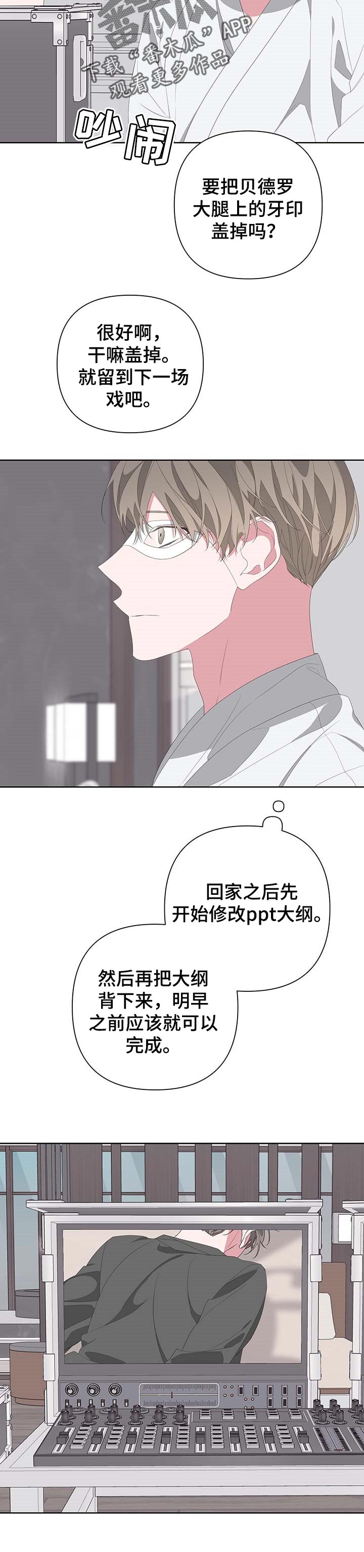 Bedeuro漫画,第70章：埋葬（第一季完结）1图