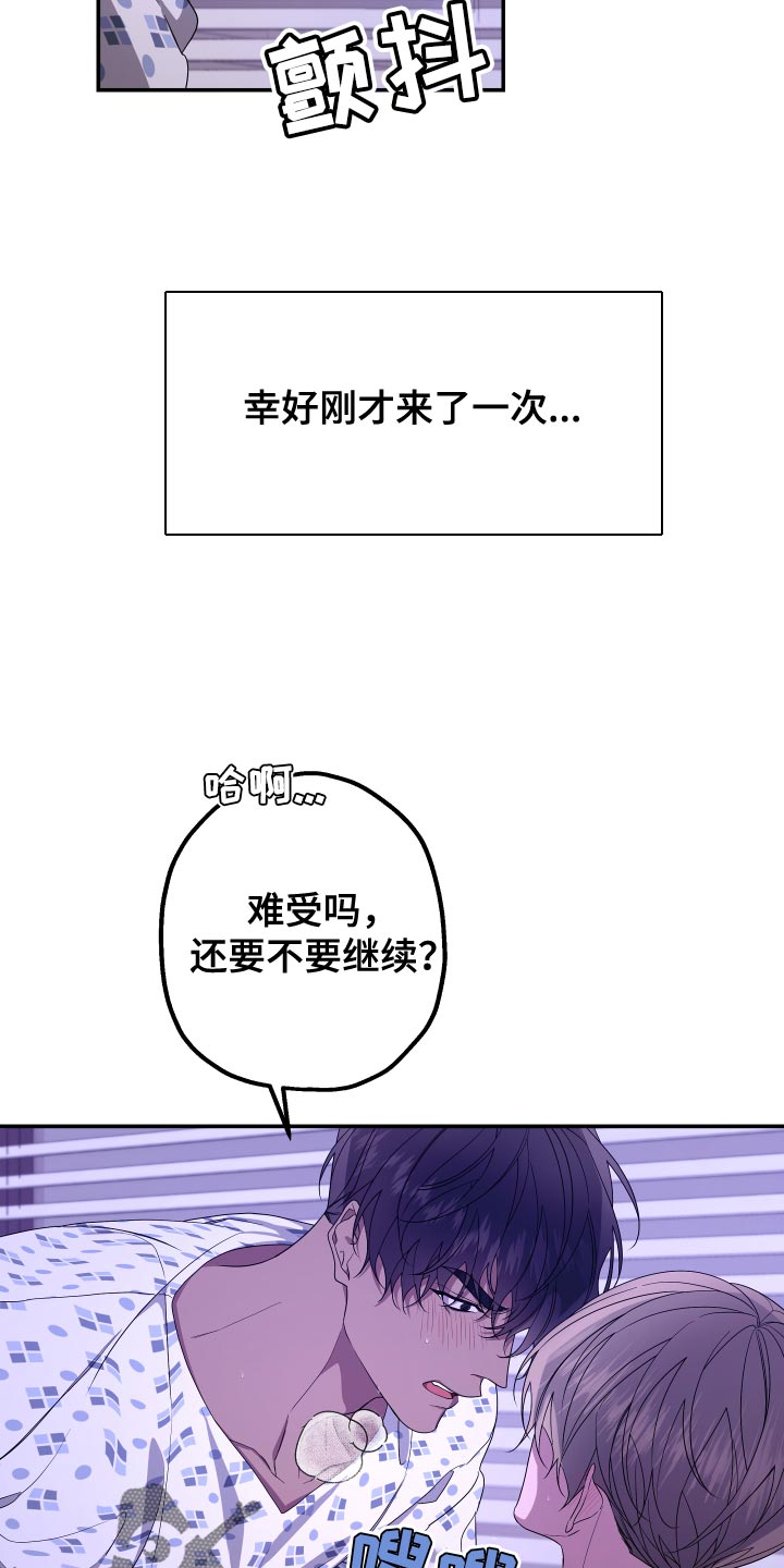 Bedeuro漫画,第181章：【第二季】不讨厌我吗？2图