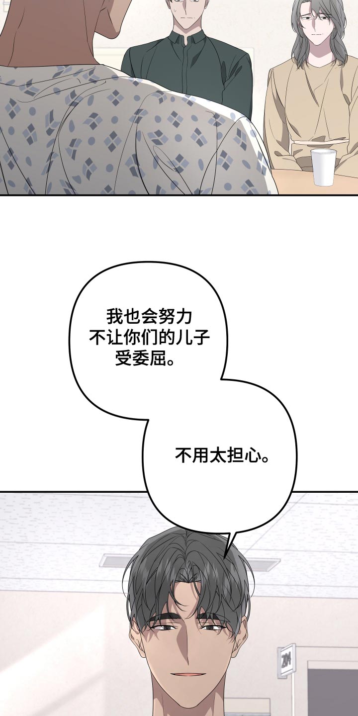 Bedeuro漫画,第183章：【第二季】去寻找意义3图