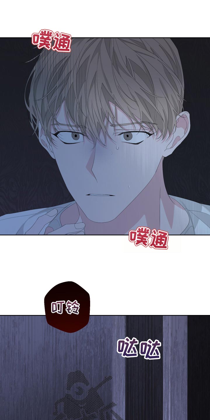 Bedeuro漫画,第78章：【第二季】呕吐2图
