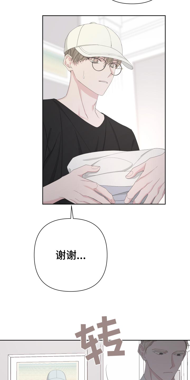 Bedeuro漫画,第128章：【第二季】低劣的人1图