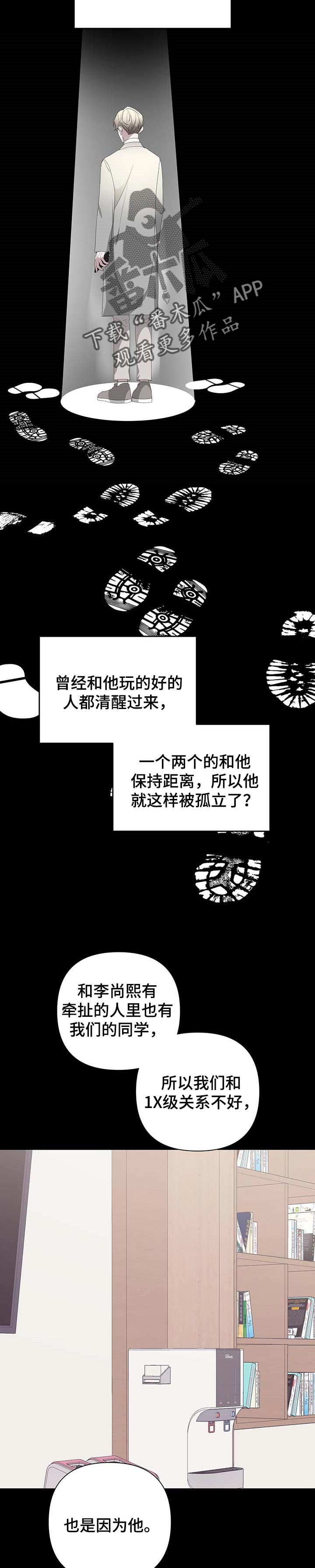 Bedeuro漫画,第66章：会想你3图