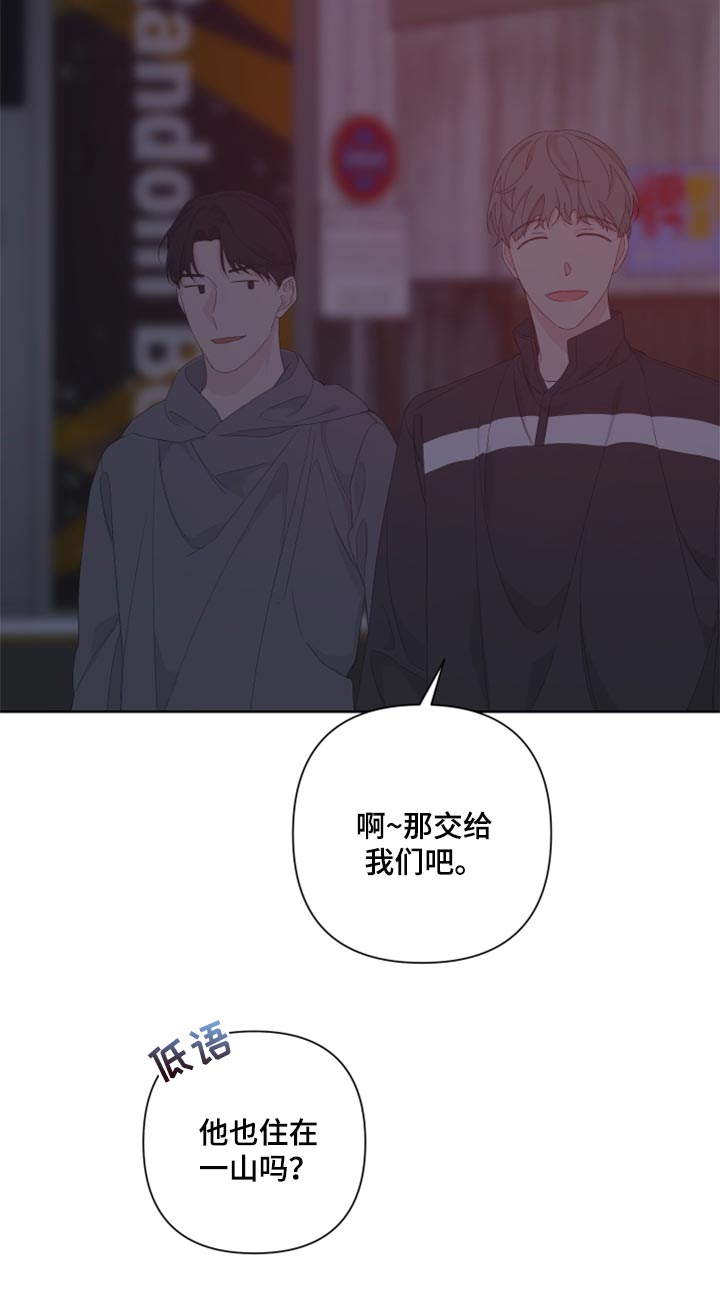 Bedeuro漫画,第83章：【第二季】出头1图