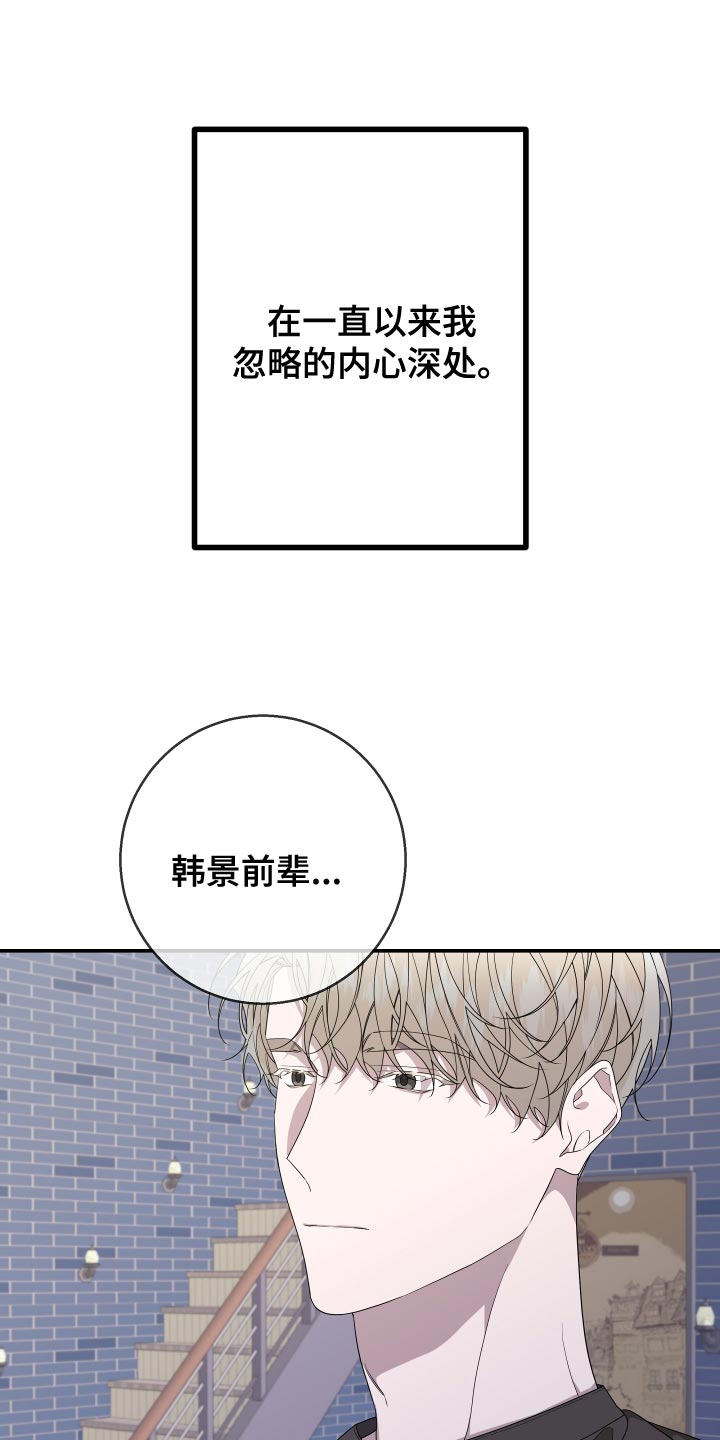 Bedeuro漫画,第183章：【第二季】去寻找意义3图