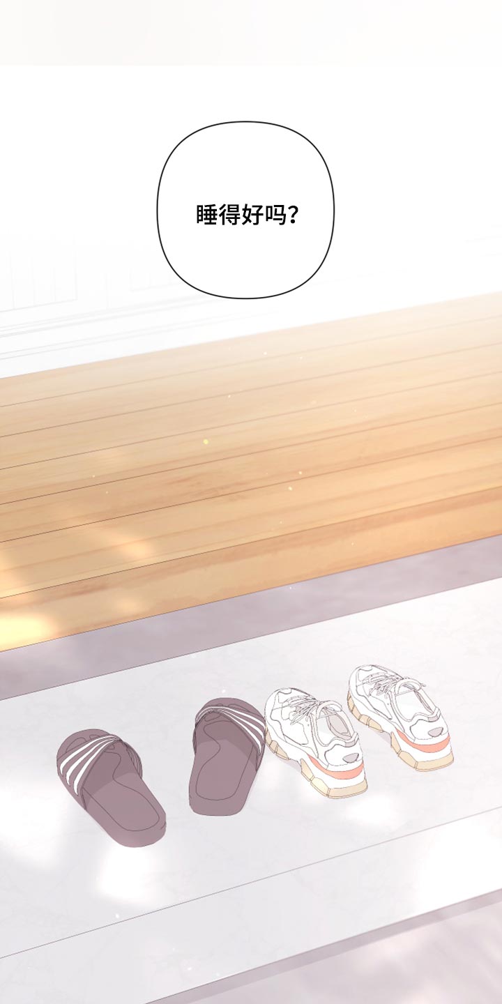 Bedeuro漫画,第114章：【第二季】你回去吧3图