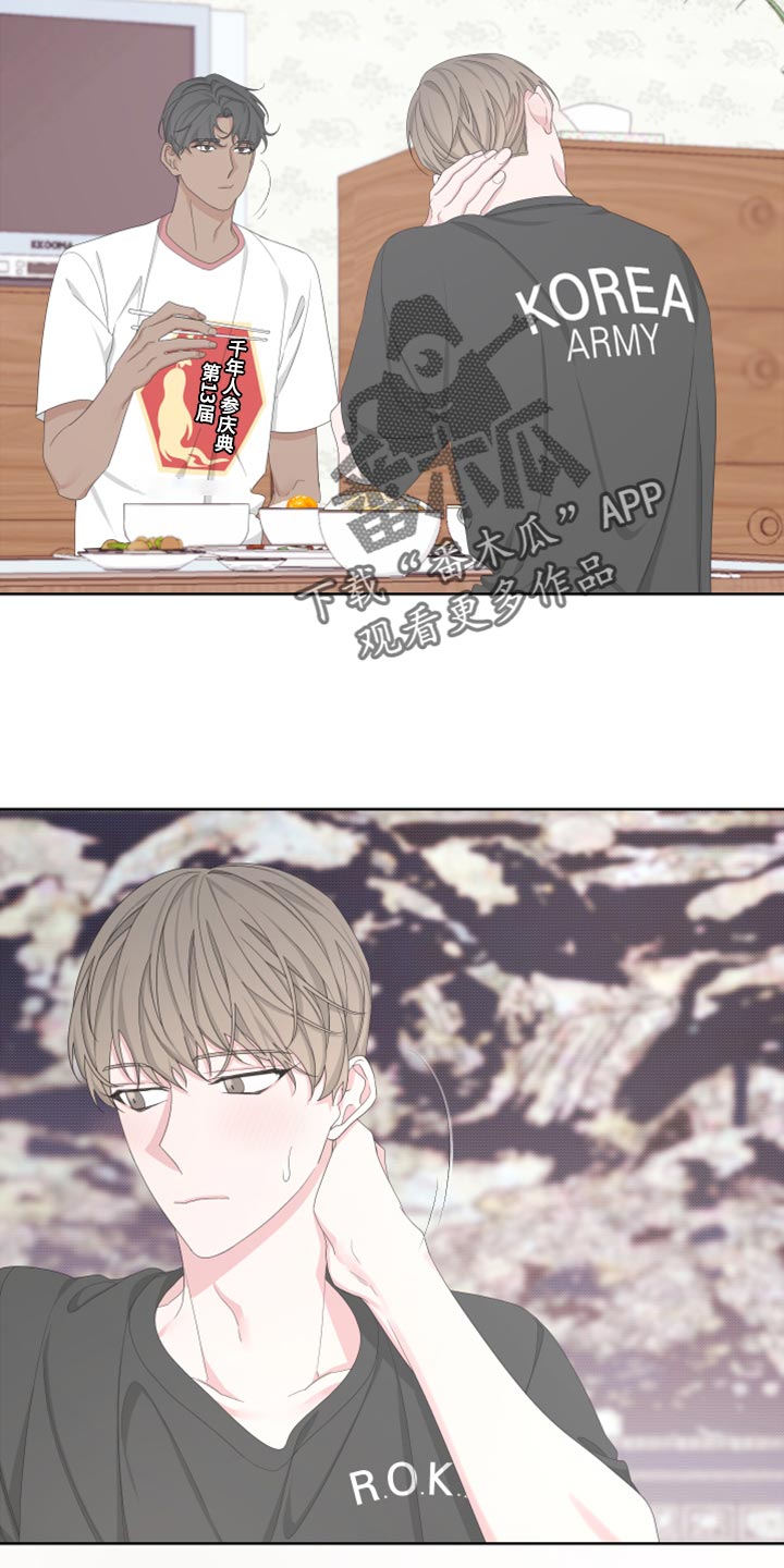 Bedeuro漫画,第114章：【第二季】你回去吧2图