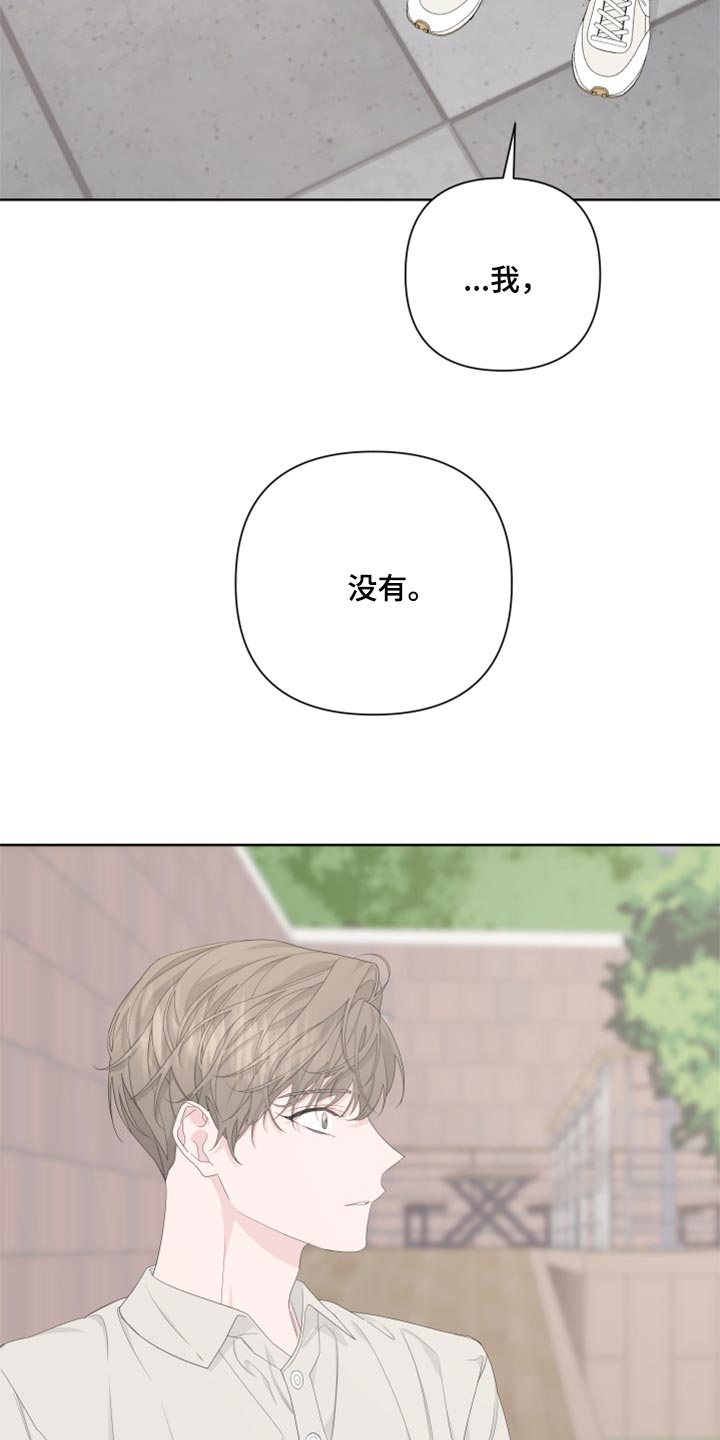 Bedeuro漫画,第86章：【第二季】一切都是时机5图