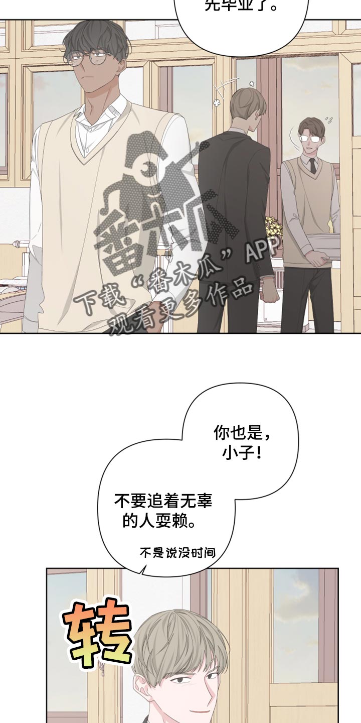 Bedeuro漫画,第109章：【第二季】瓜分奖金2图