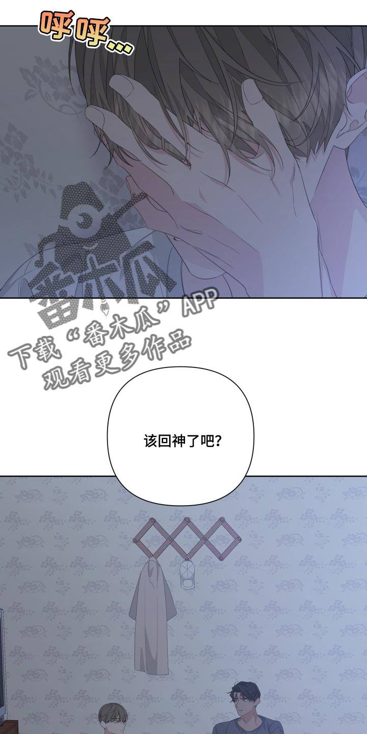 Bedeuro漫画,第79章：【第二季】是我没错1图