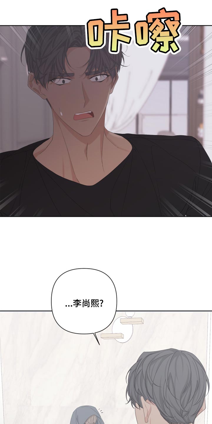Bedeuro漫画,第124章：【第二季】你叫什么名字？1图