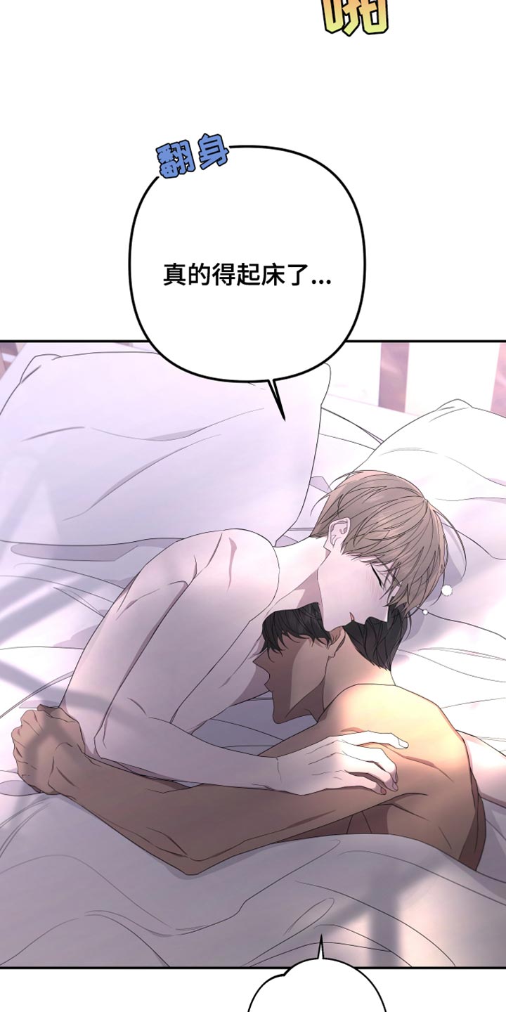 Bedeuro漫画,第155章：【第二季】吃早饭1图