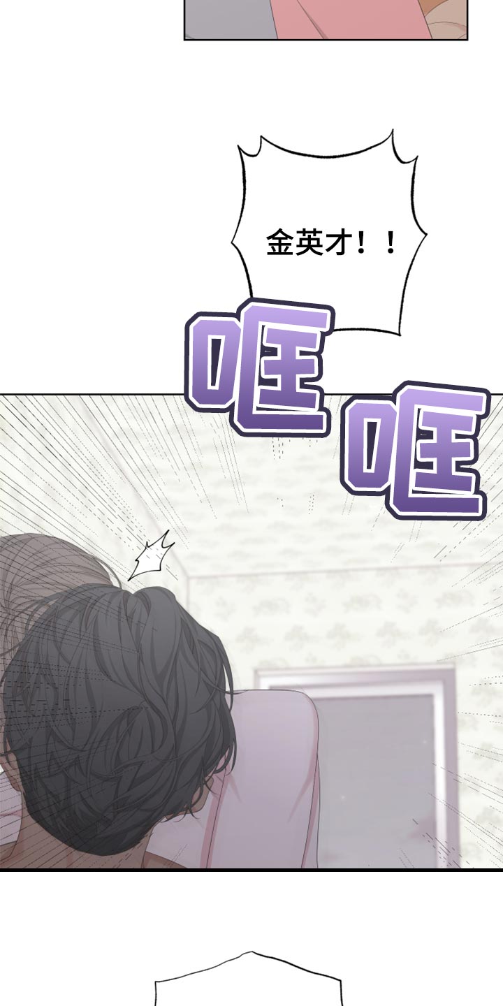 Bedeuro漫画,第97章：【第二季】好奇2图