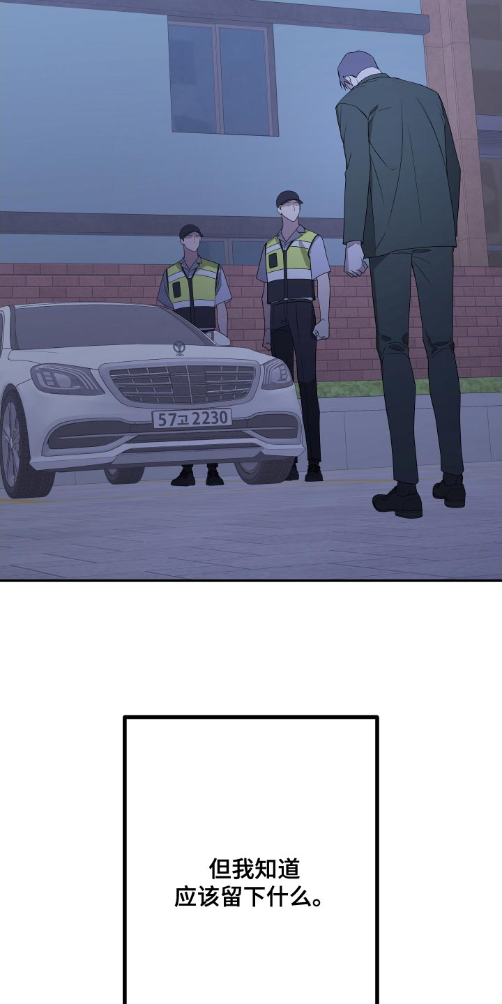 Bedeuro漫画,第174章：【第二季】替我去看看3图