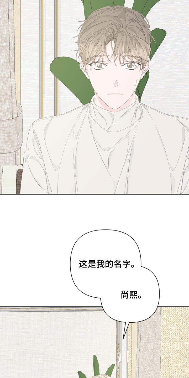 Bedeuro漫画,第84章：【第二季】没有任何交集3图