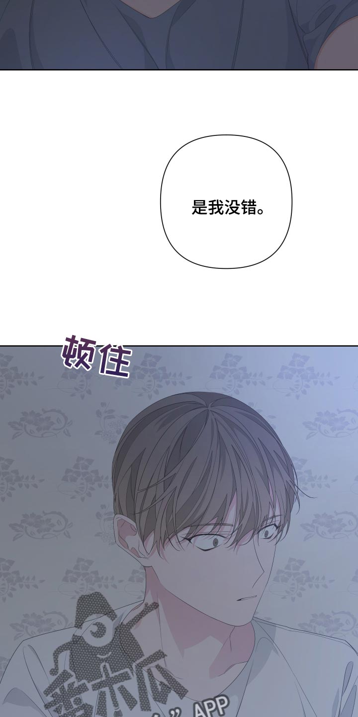 Bedeuro漫画,第79章：【第二季】是我没错2图