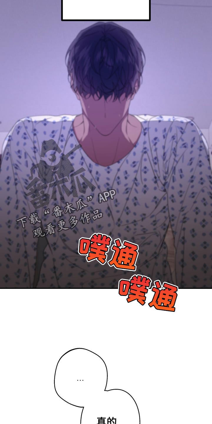 Bedeuro漫画,第182章：【第二季】你是谁？2图